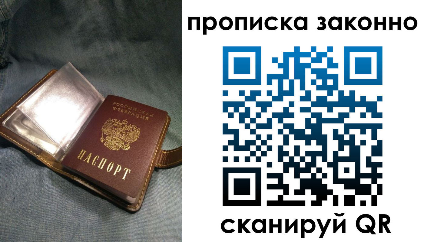 временная регистрация поиск в Урюпинске