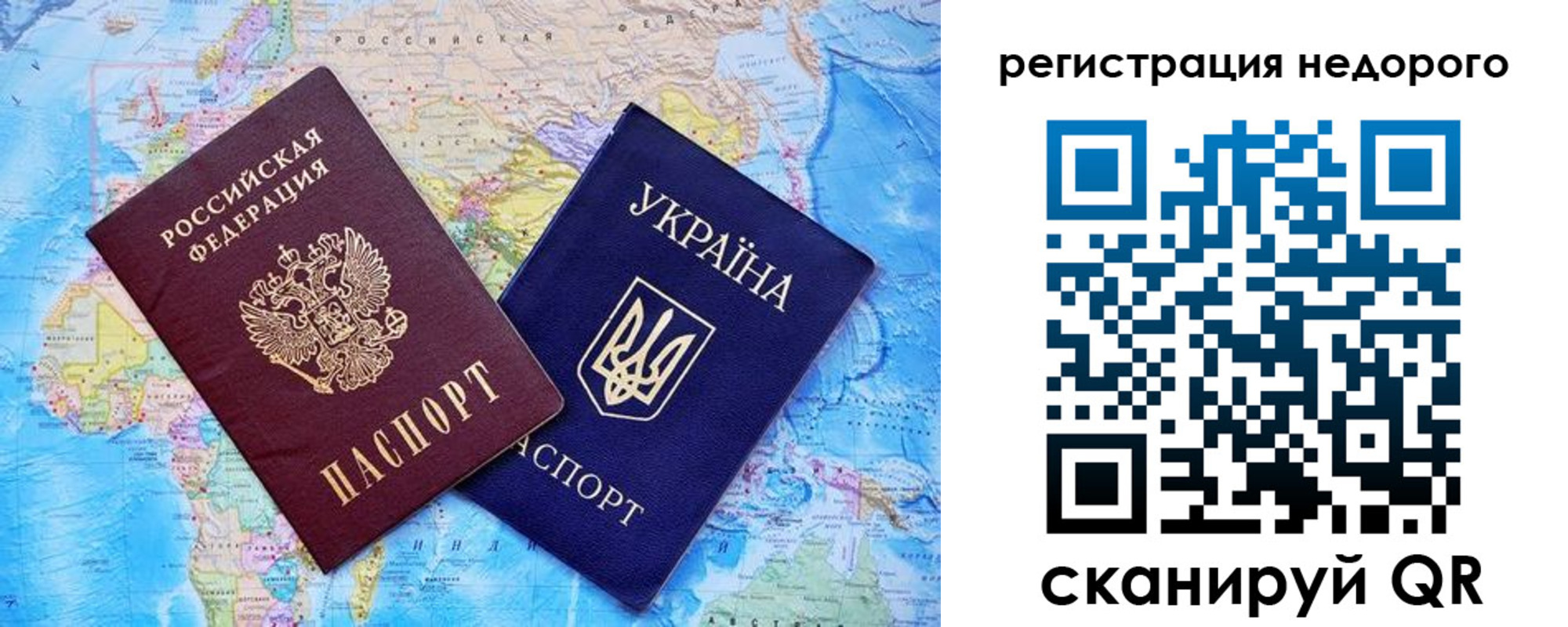 временная прописка в Урюпинске