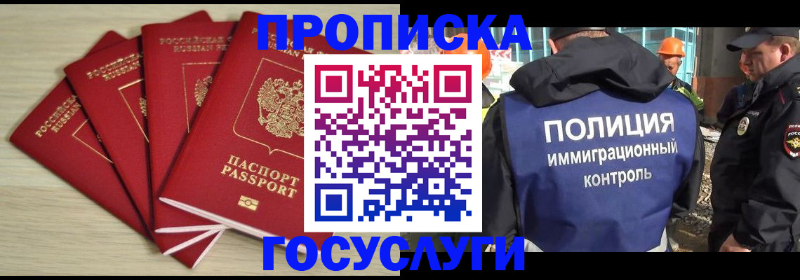 временная регистрация адрес в Урюпинске