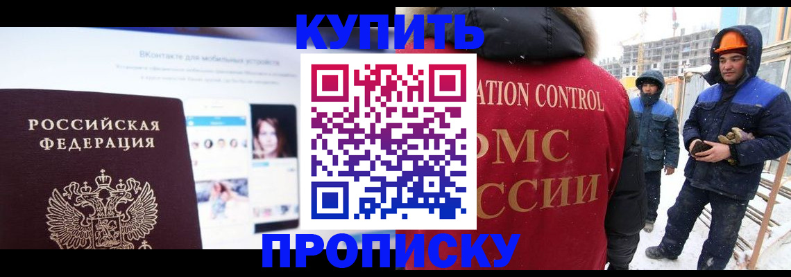 временная регистрация собственник в Урюпинске