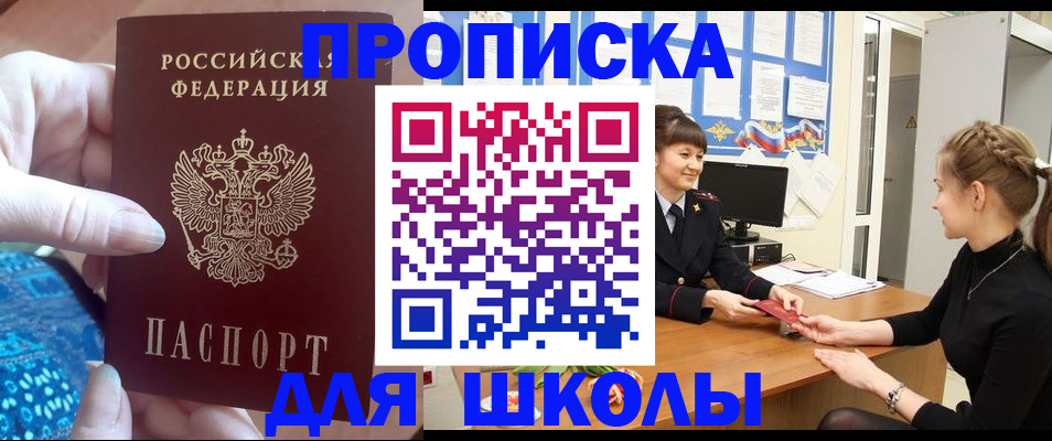 временная регистрация адрес в Урюпинске