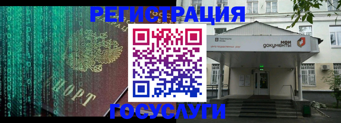 временная регистрация для школы в Урюпинске