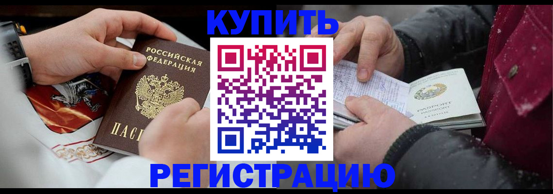 прописка штамп в Урюпинске