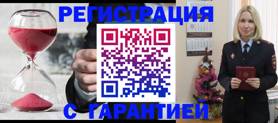 прописка для работы в Урюпинске