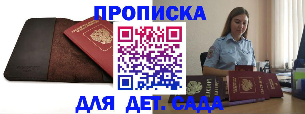прописка поиск в Урюпинске