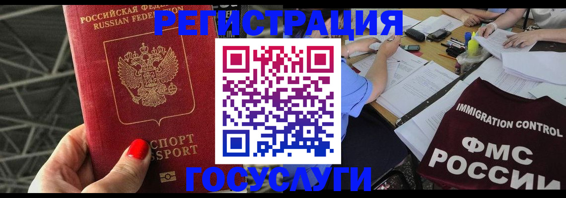 временная регистрация гарантия в Урюпинске