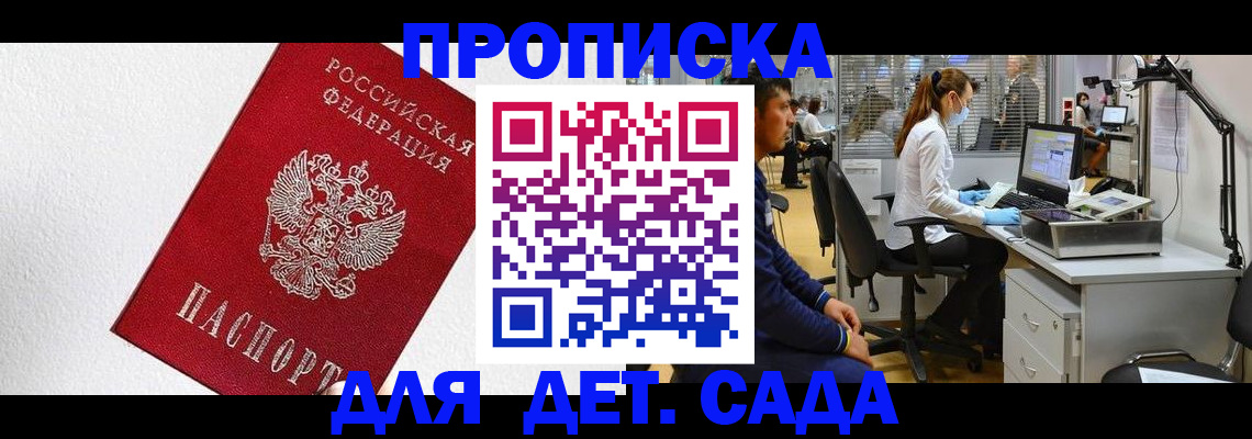 временная регистрация в Урюпинске